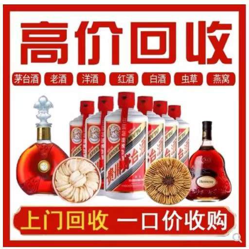 白河回收茅台酒